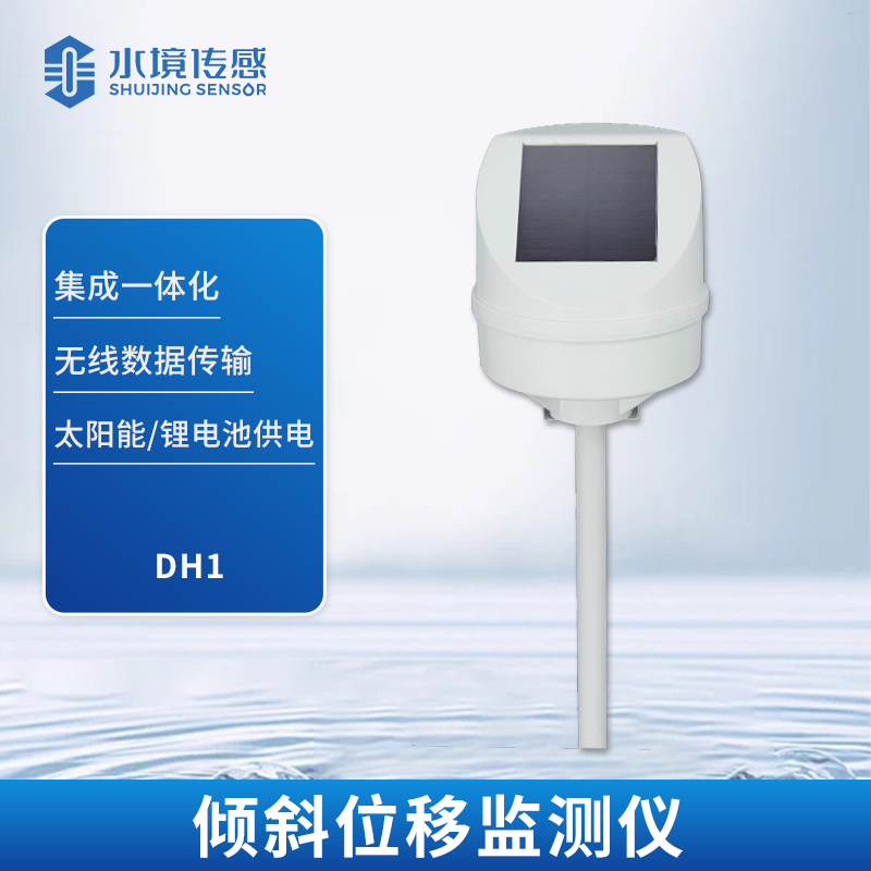 傾斜位移監(jiān)測儀：揭秘其精準(zhǔn)測量的奧秘